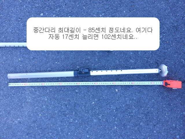 필스피드 발판 속다리 길이측정 및 롱다리 필드 테스트결과 (사용기강좌 - 사용기)