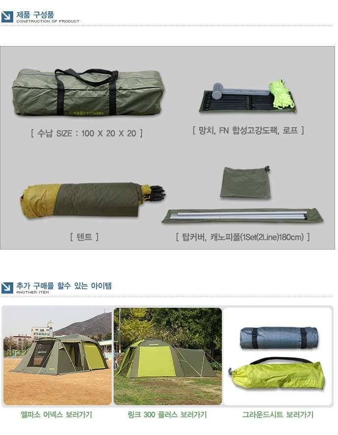 캠낚낚캠용 텐트 (사용기강좌 - 사용기)
