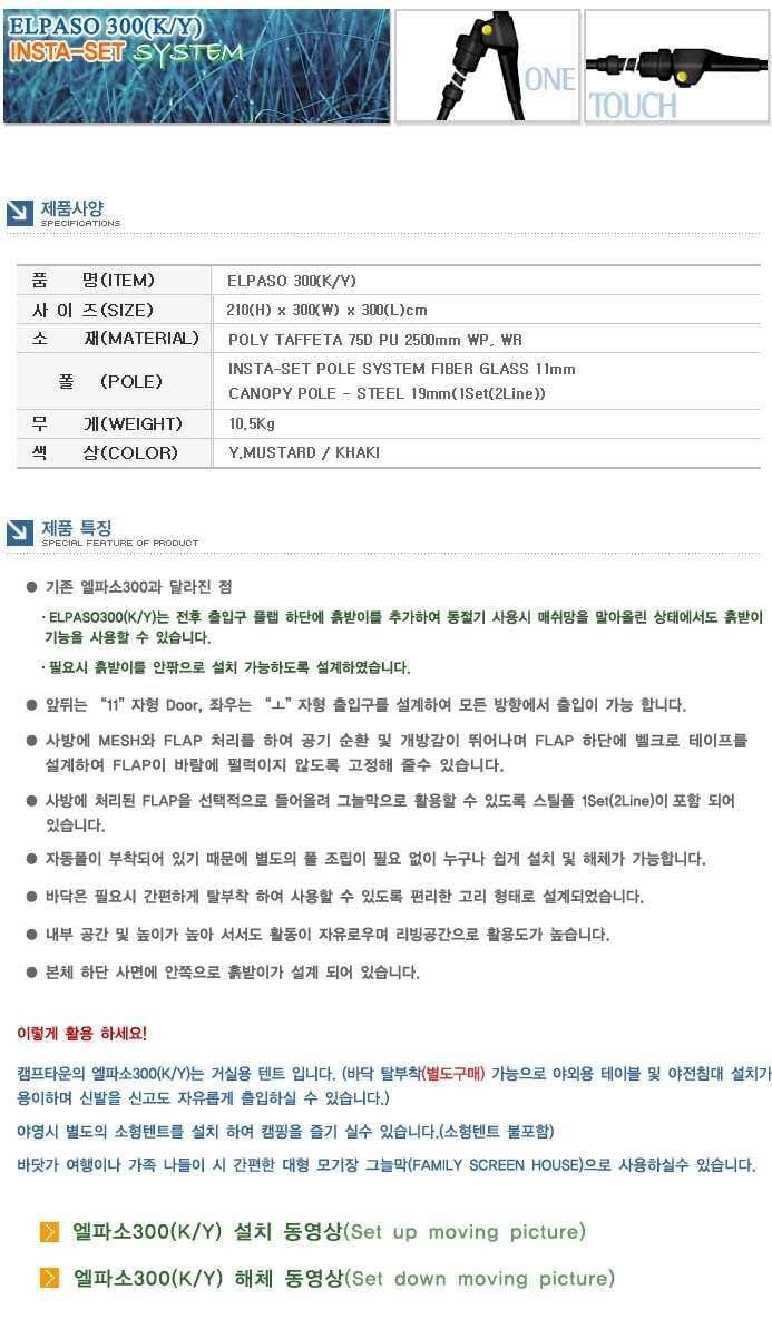 캠낚낚캠용 텐트 (사용기강좌 - 사용기)