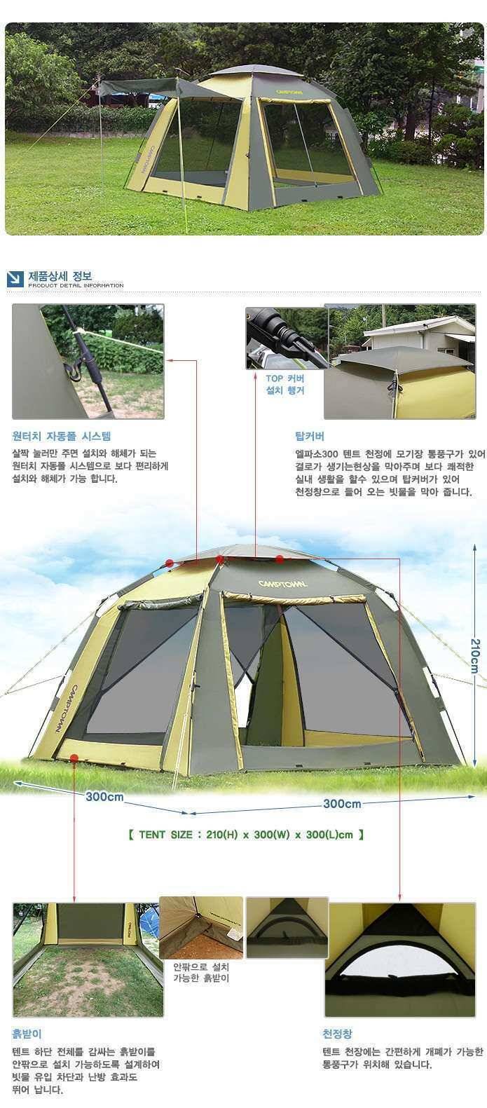 캠낚낚캠용 텐트 (사용기강좌 - 사용기)