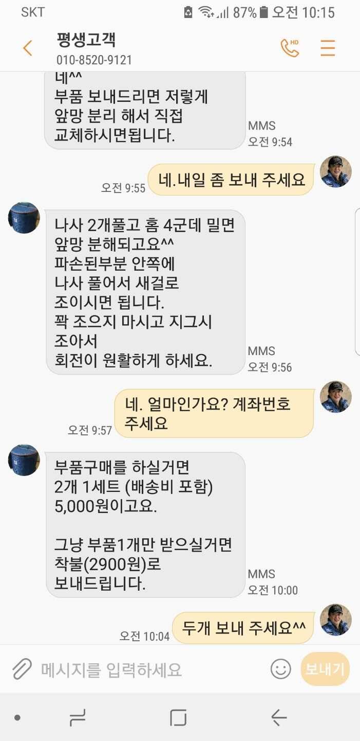 써큘레이터 AS (사용기강좌 - 사용기)