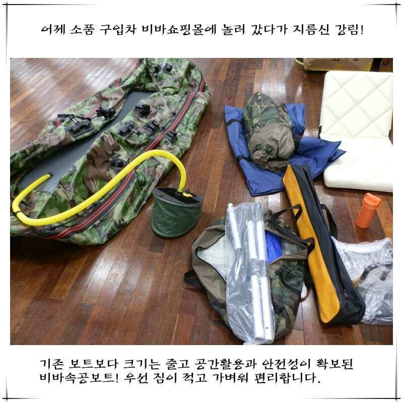 비바속공보트 개봉기 (사용기강좌 - 사용기)