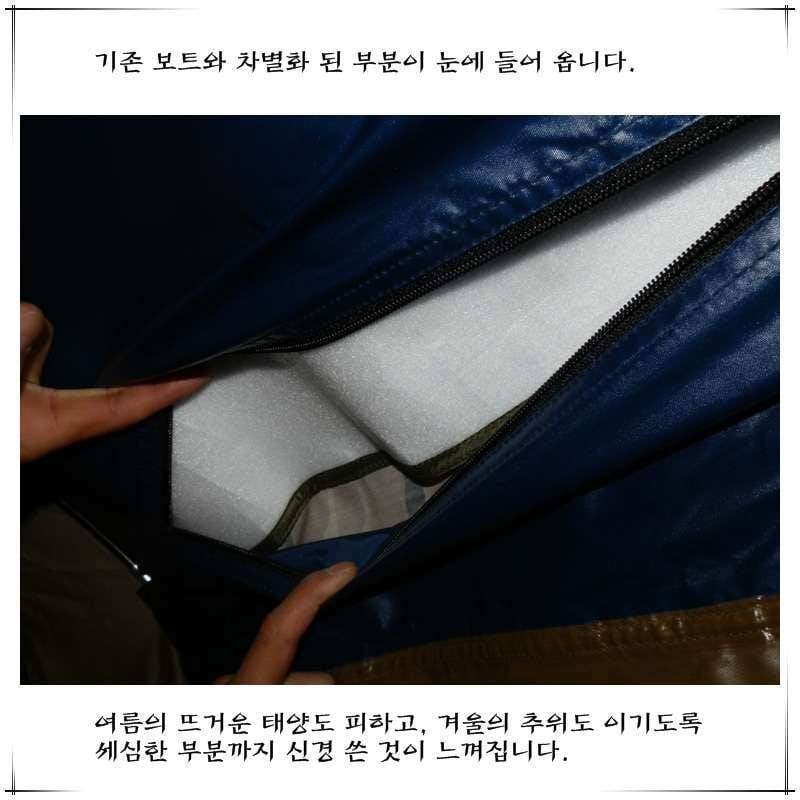 비바속공보트 개봉기 (사용기강좌 - 사용기)