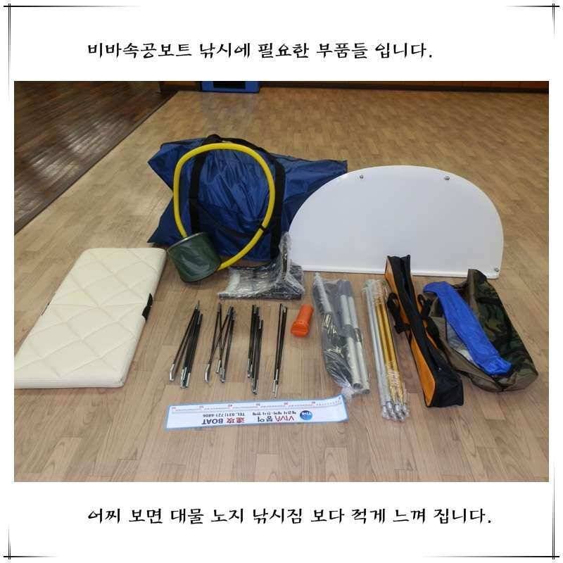 비바속공보트 개봉기 (사용기강좌 - 사용기)
