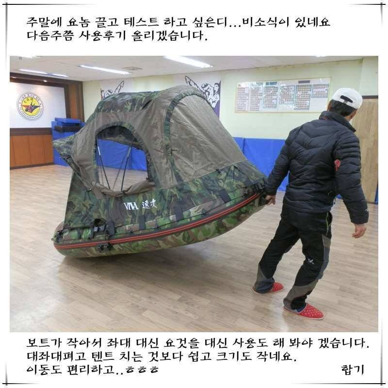 비바속공보트 개봉기 (사용기강좌 - 사용기)