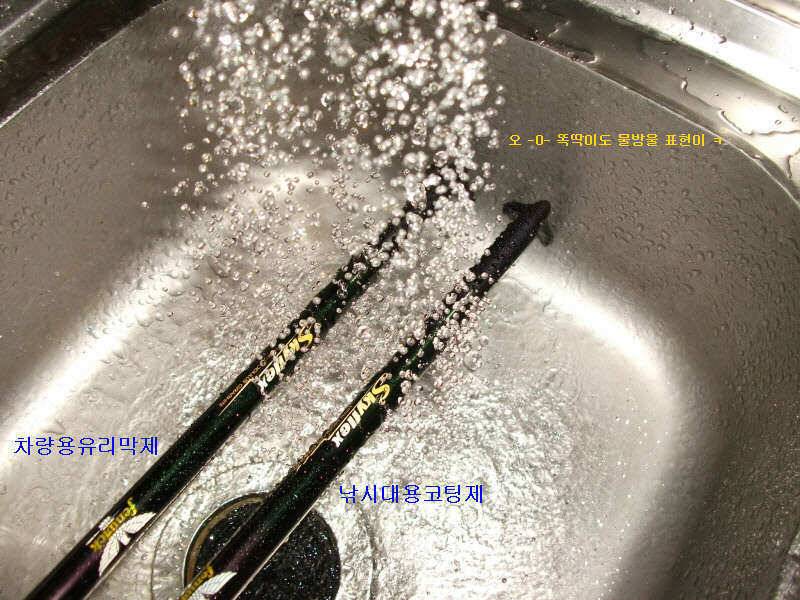 낚시광택제 VS 유리막코팅제 (사용기강좌 - 사용기)