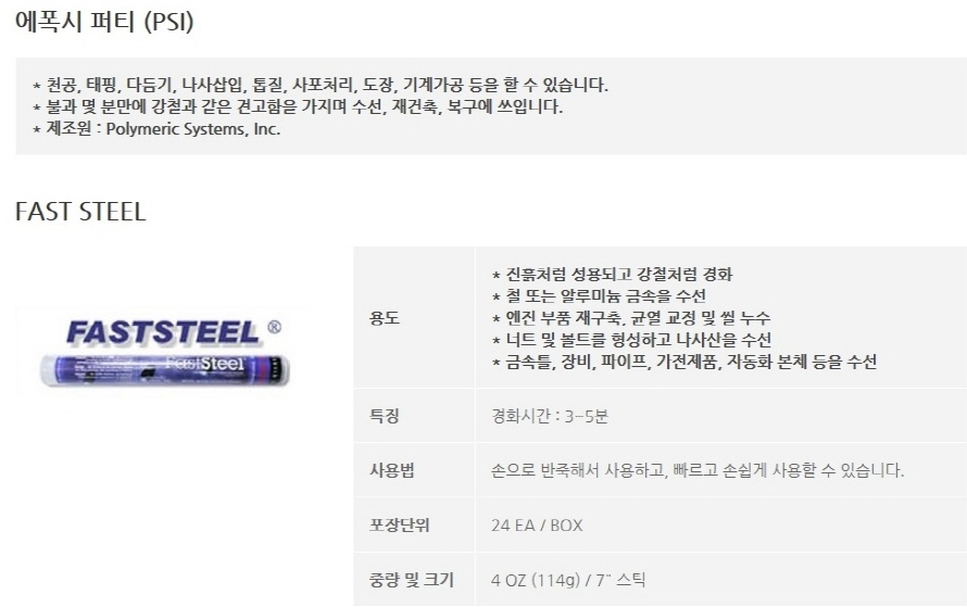 보일러 바람막이 만들기 (사용기강좌 - 사용기)