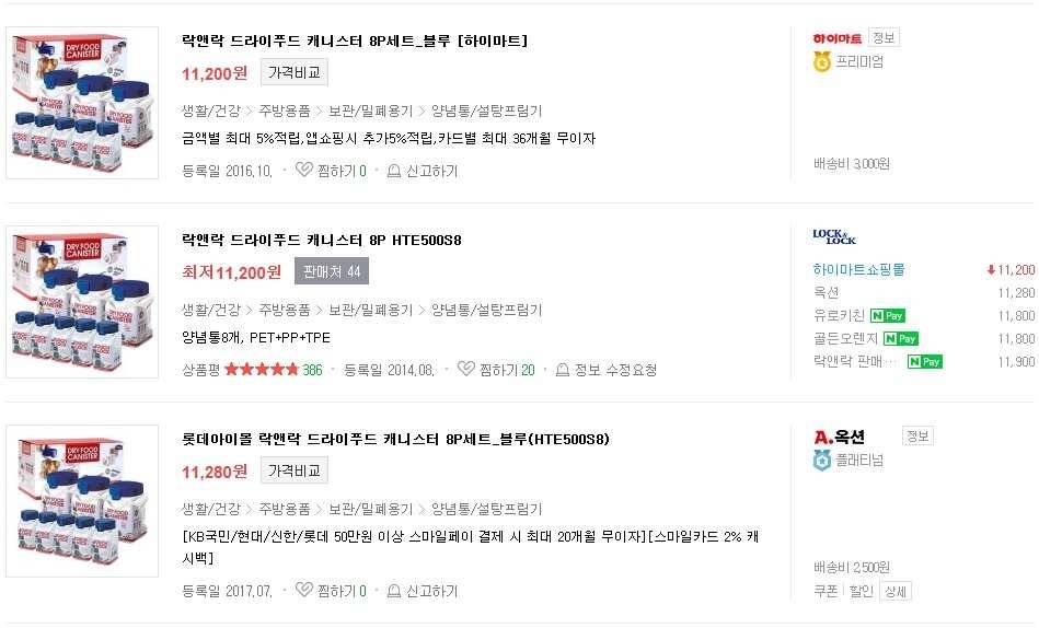 조미료통 글루텐정리 후기 (사용기강좌 - 사용기)