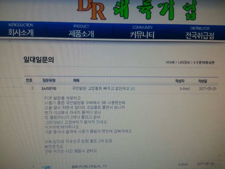 대륙기업 국민발판 사용기 및 문제점 (사용기강좌 - 사용기)