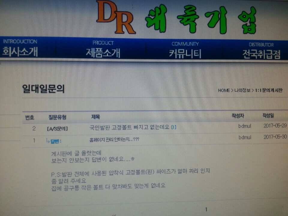 대륙기업 국민발판 사용기 및 문제점 (사용기강좌 - 사용기)