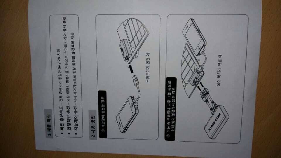 태양광패널충전기 엘이디램프등 (사용기강좌 - 사용기)
