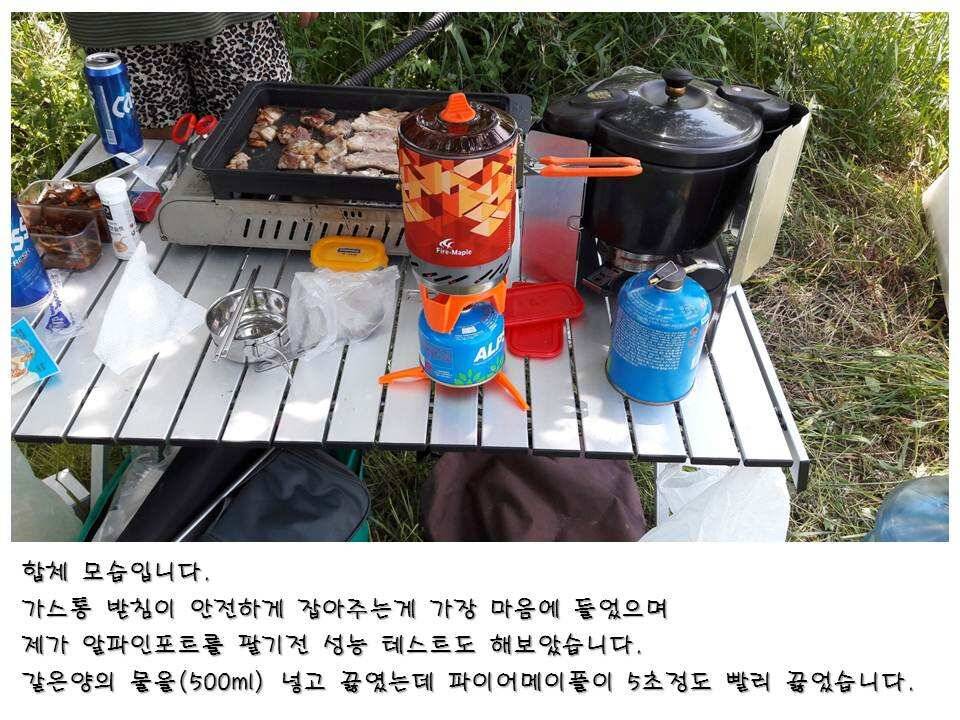 파이어메이플 버너 사용기 (사용기강좌 - 사용기)