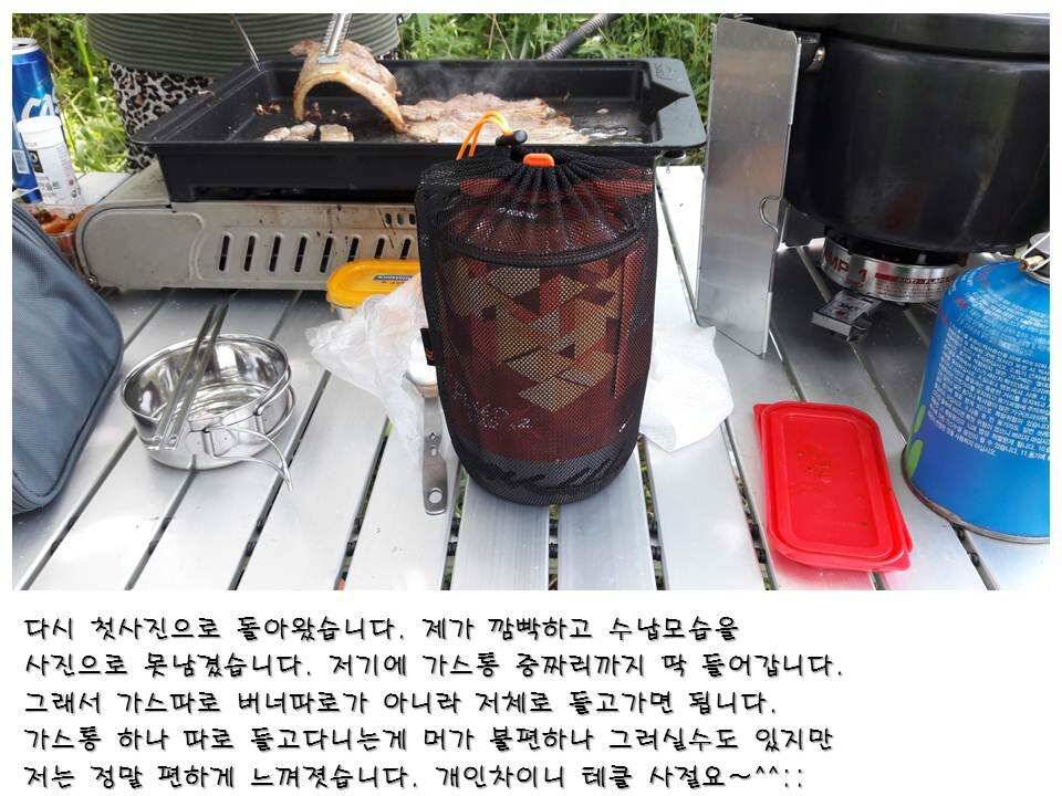파이어메이플 버너 사용기 (사용기강좌 - 사용기)