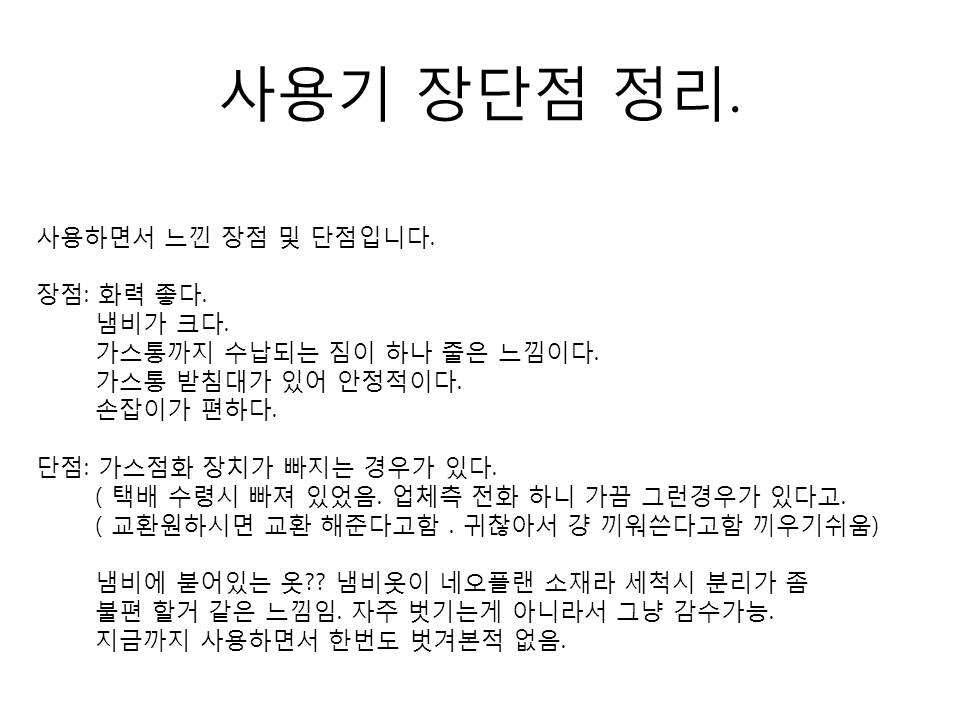 파이어메이플 버너 사용기 (사용기강좌 - 사용기)