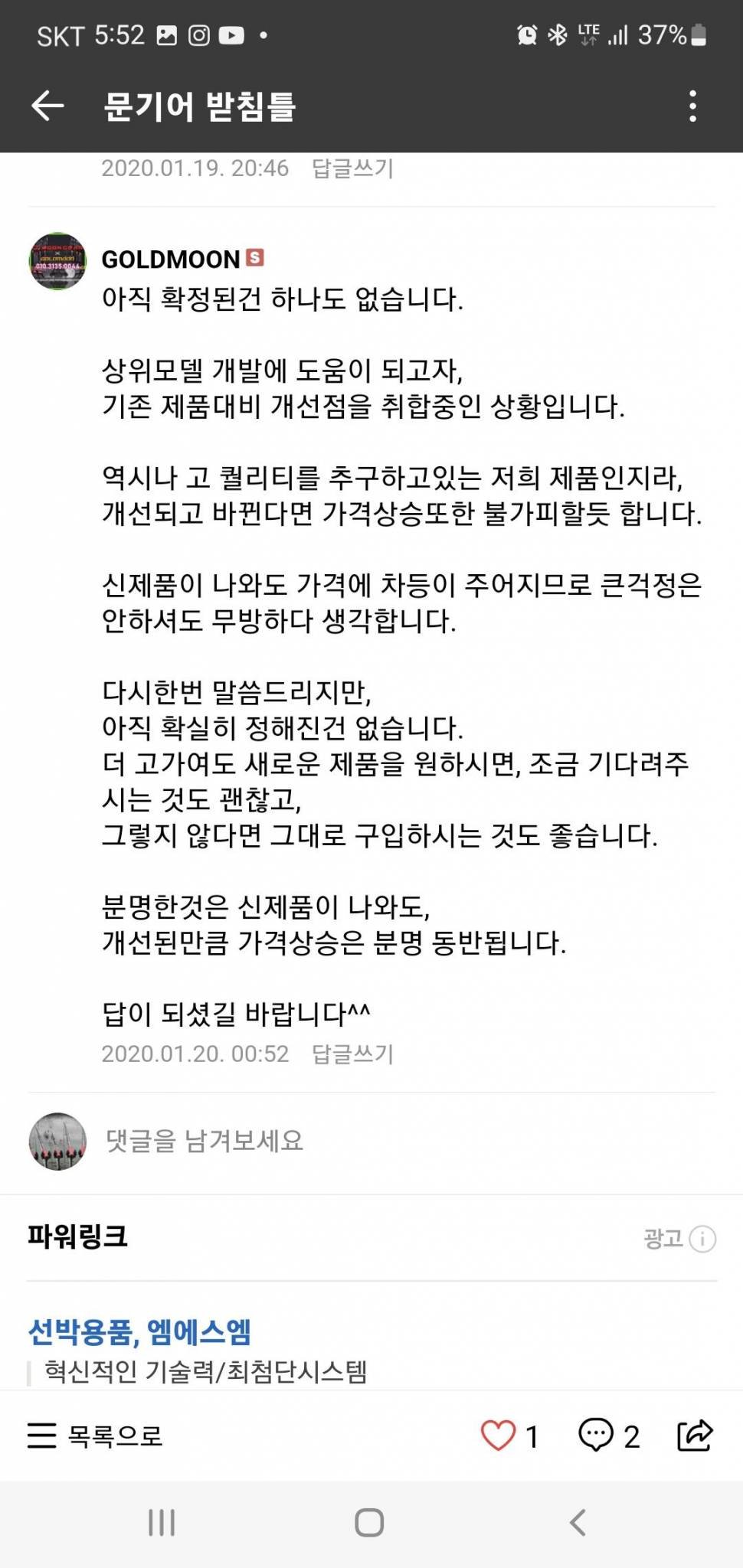 문기어받침틀 다신쓰고싶지 않습니다 (사용기강좌 - 사용기)