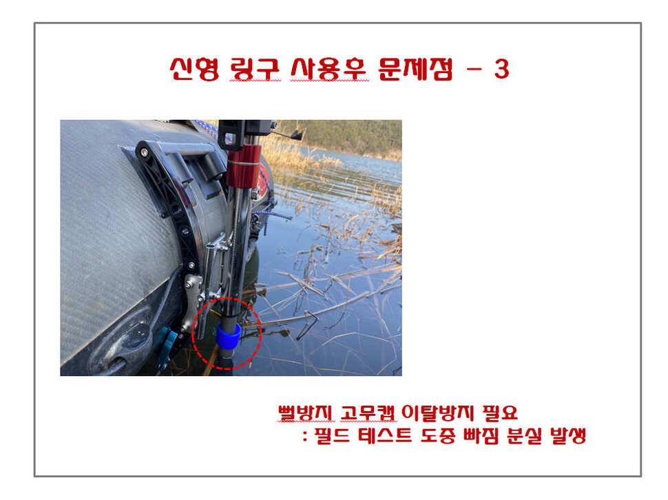 ※ 보트 세팅시 가장 불편했던링구의 재발견원터치 링구 (사용기강좌 - 사용기)