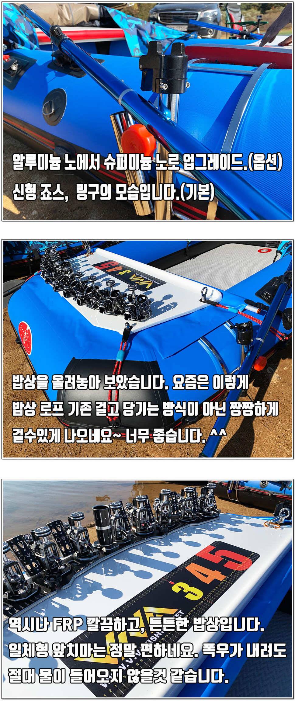 비바 신형보트 큐브 시리즈 265 300 사용기 조행기 (사용기강좌 - 사용기)