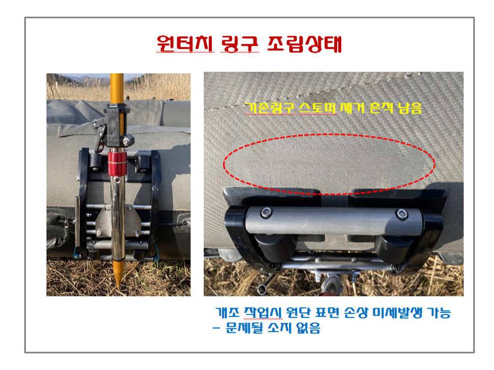 ※ 보트 세팅시 가장 불편했던링구의 재발견원터치 링구 (사용기강좌 - 사용기)