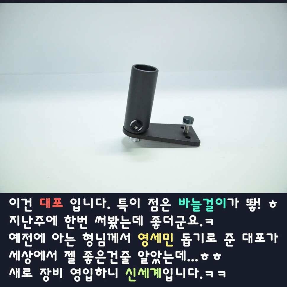 대산ENG레져 B61받침틀 개봉기 (사용기강좌 - 사용기)