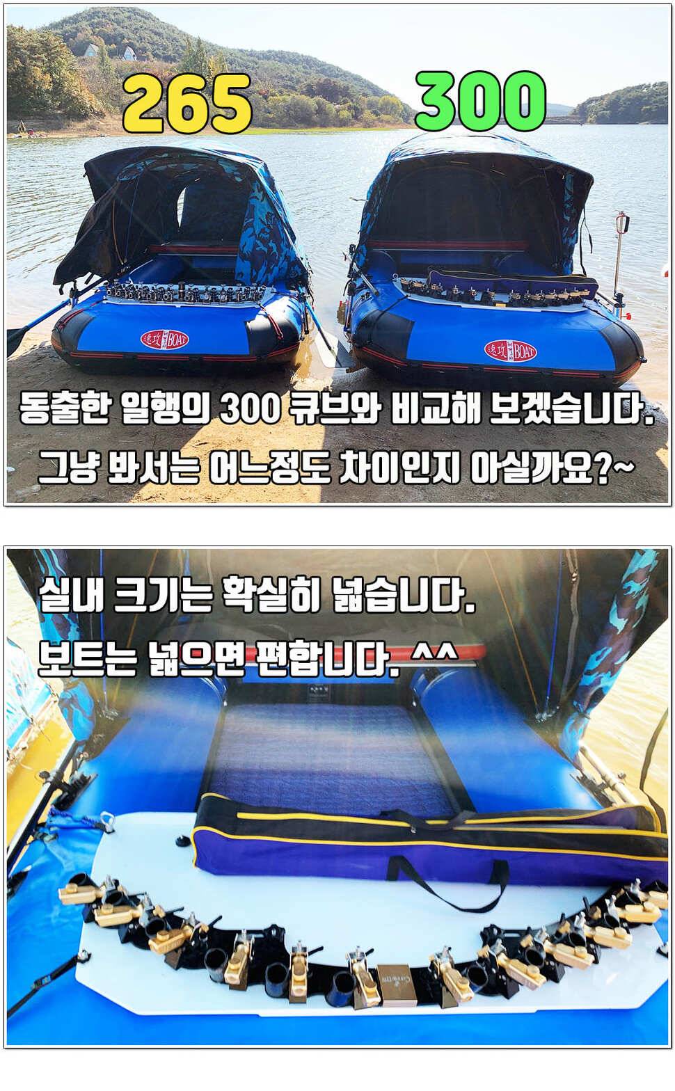 비바 신형보트 큐브 시리즈 265 300 사용기 조행기 (사용기강좌 - 사용기)