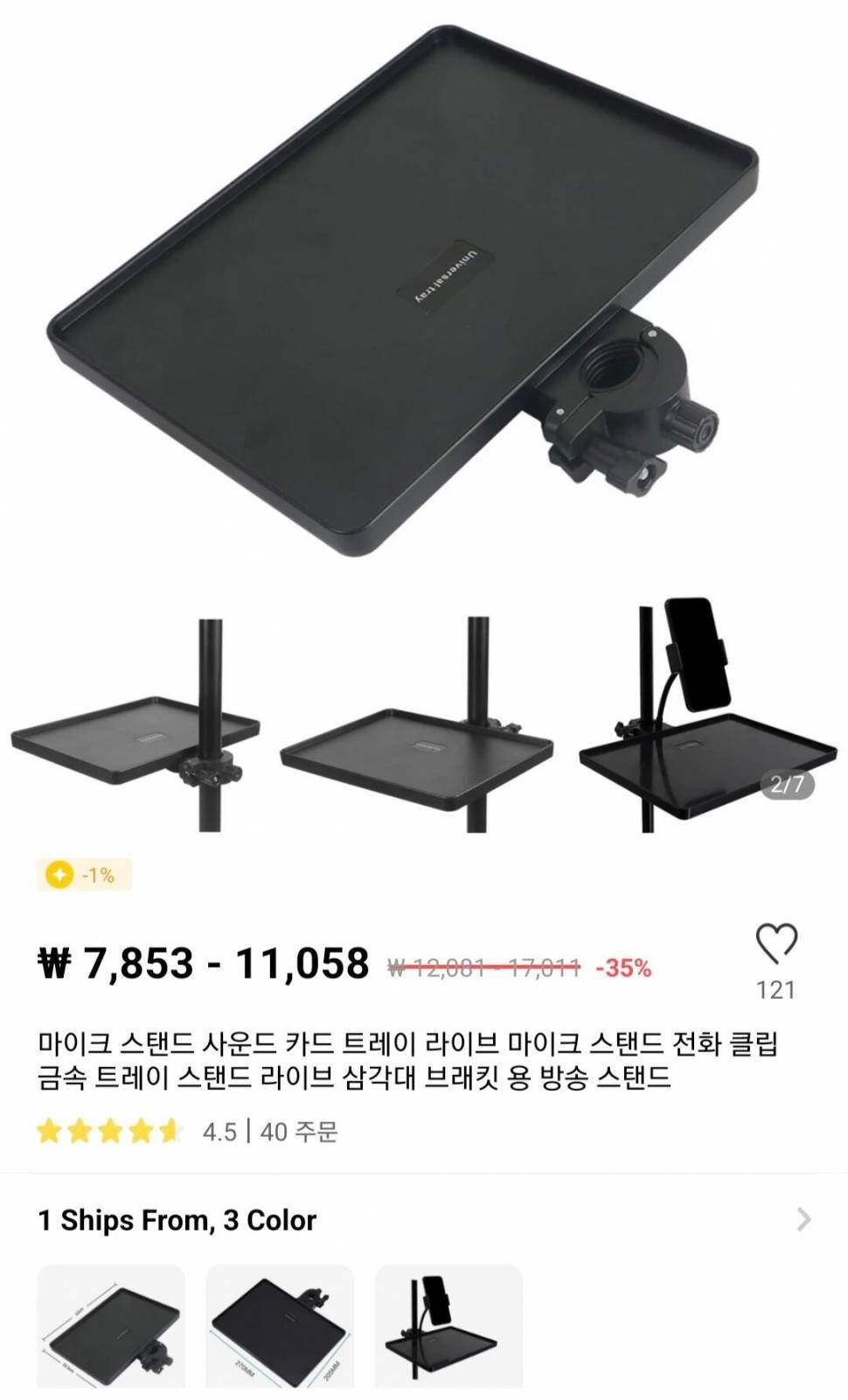 좌대용 선반ㆍ 거치대 (사용기강좌 - 사용기)