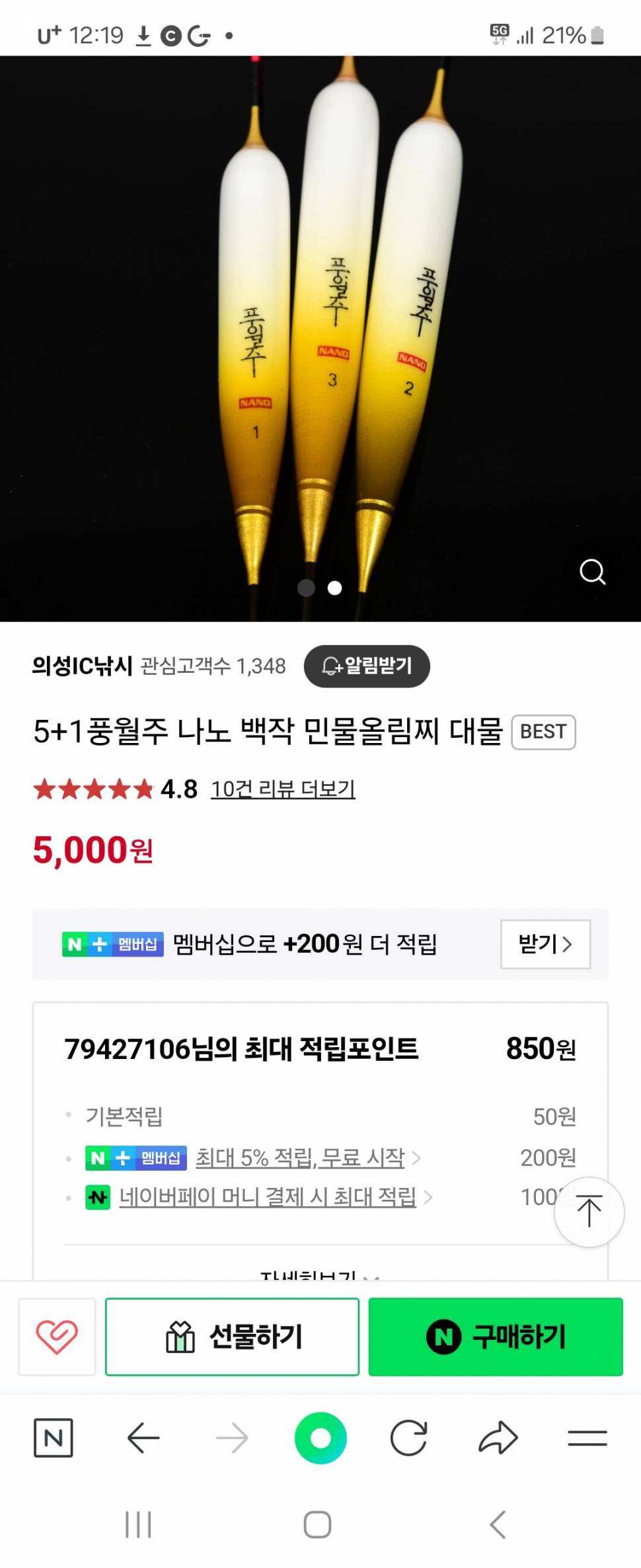 황당한 대처 (사용기강좌 - 사용기)
