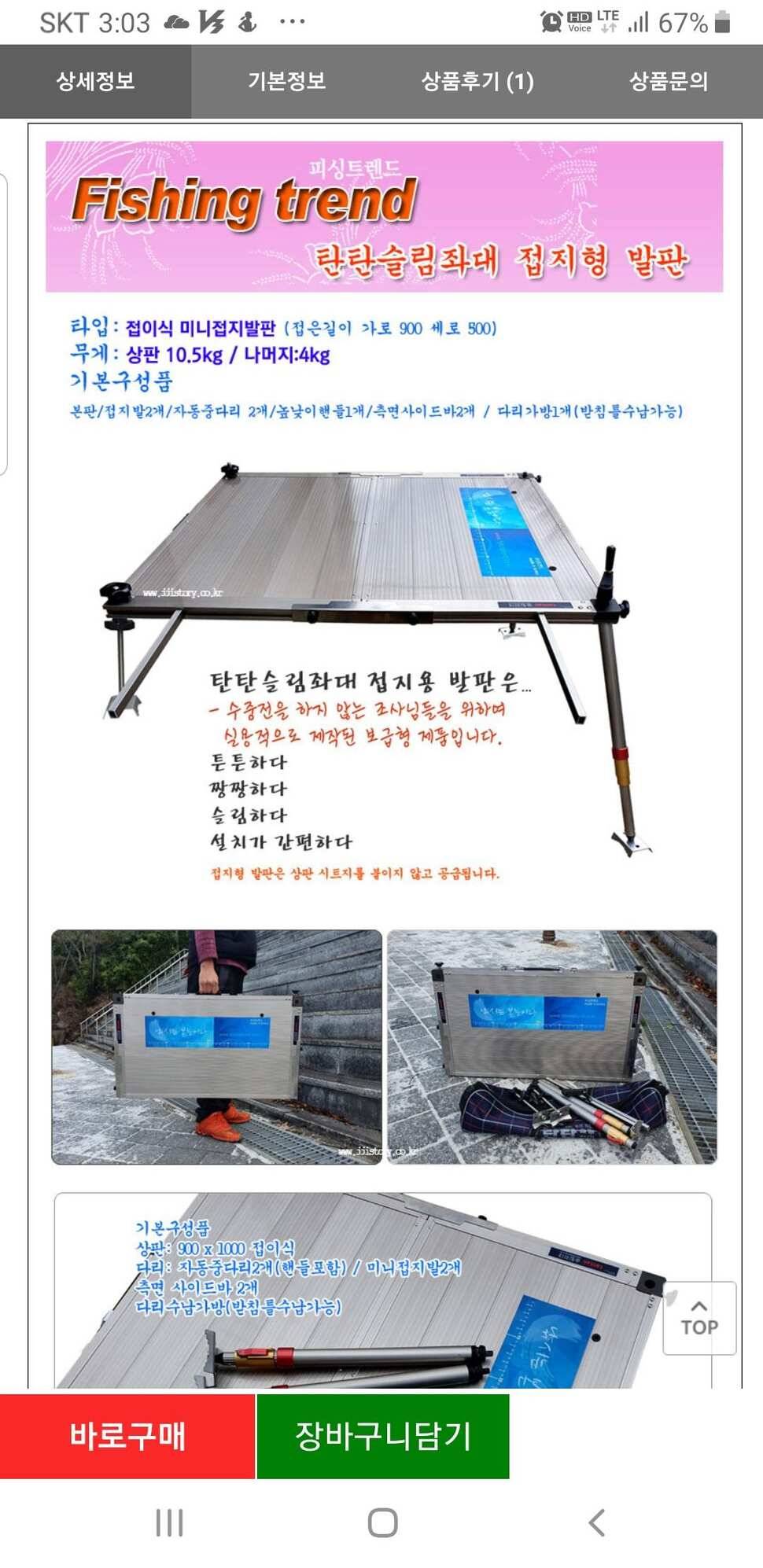 탄탄슬림 접지 발판 사용후기 (사용기강좌 - 사용기)