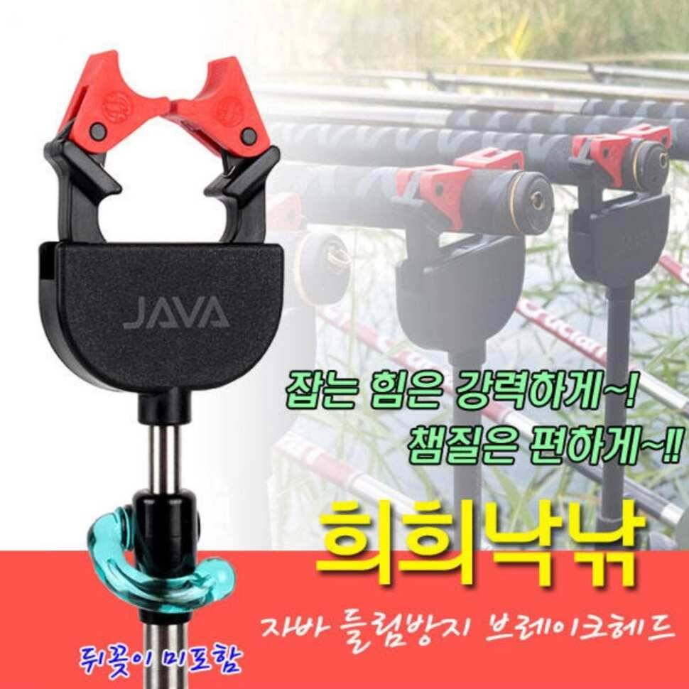 자바2 헤드 or 요지부동 뒤꽂이 (사용기강좌 - 사용기)