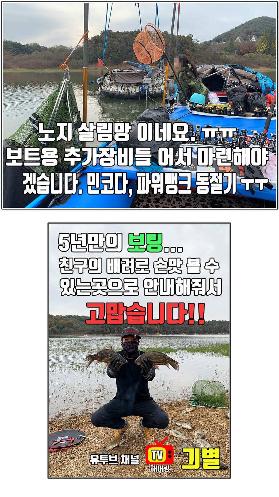 비바 신형보트 큐브 시리즈 265 300 사용기 조행기 (사용기강좌 - 사용기)