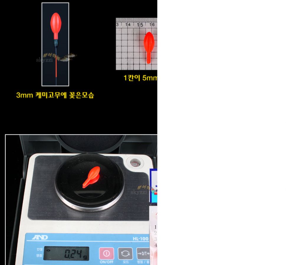 낮케미 재활용하기 (사용기강좌 - 사용기)