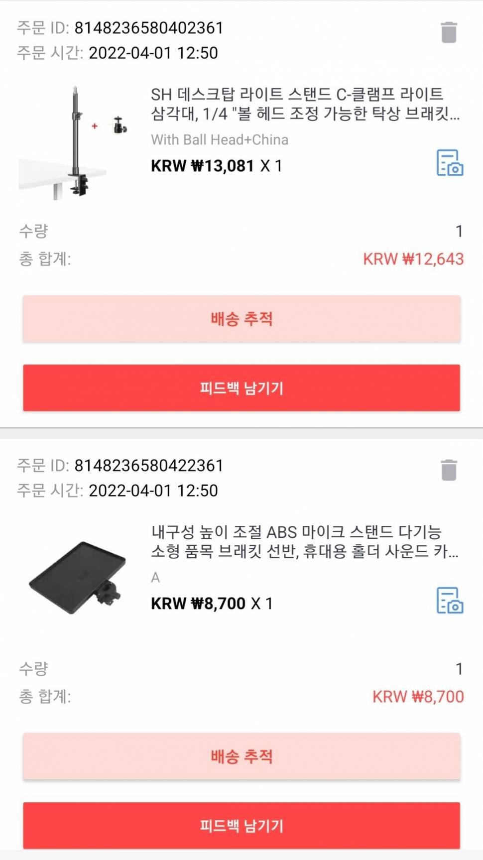 좌대용 선반ㆍ 거치대 (사용기강좌 - 사용기)