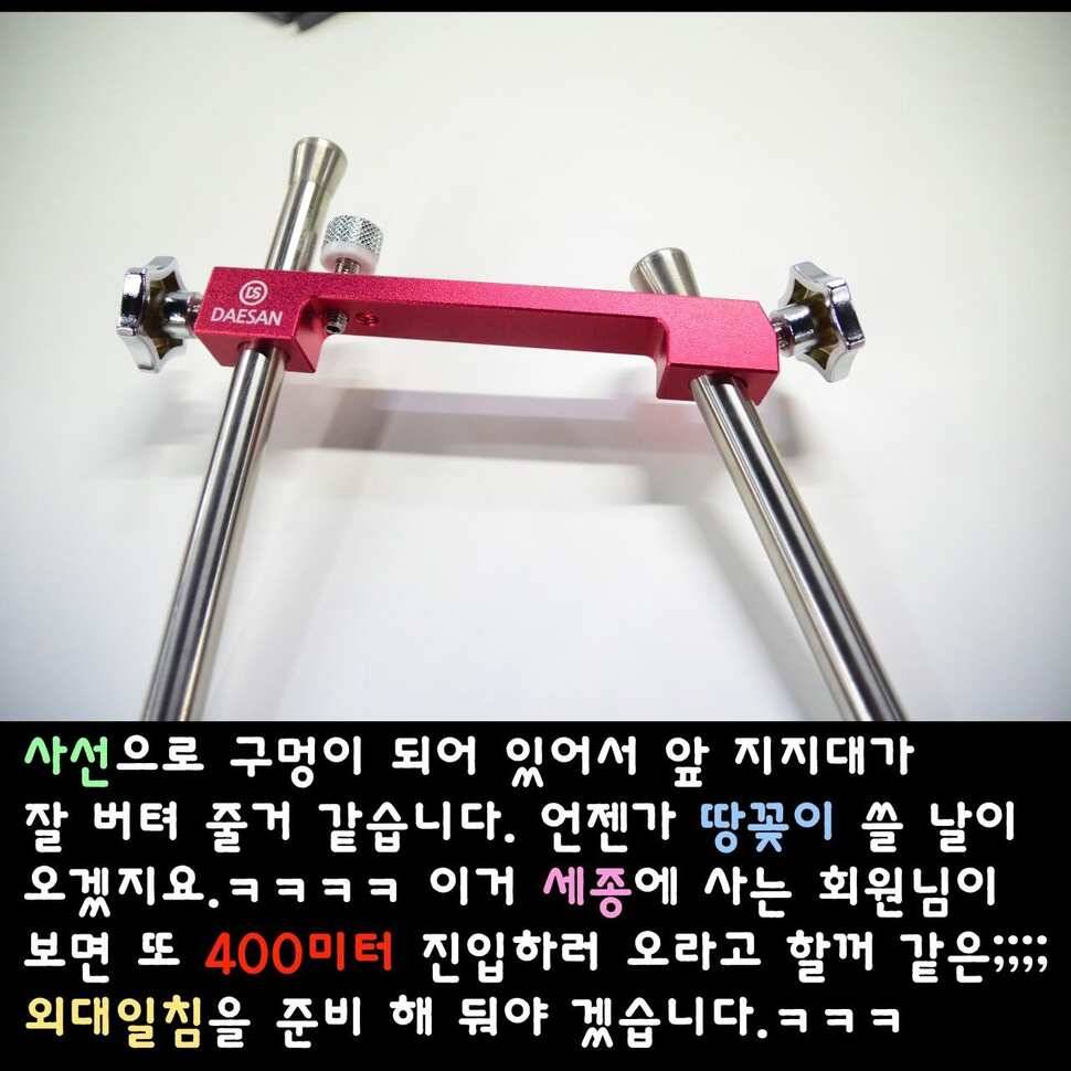 대산ENG레져 B61받침틀 개봉기 2부 (사용기강좌 - 사용기)