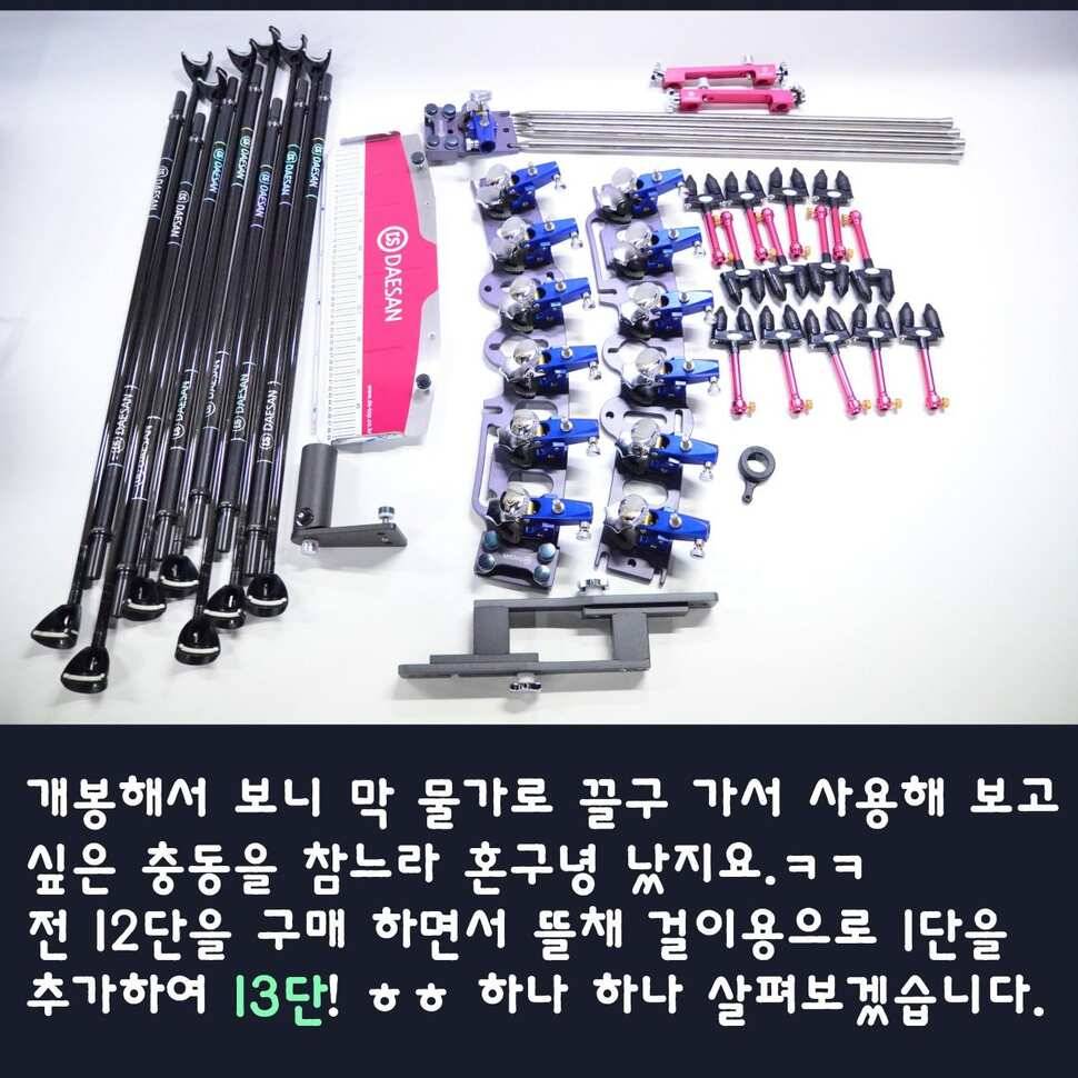 대산ENG레져 B61받침틀 개봉기 (사용기강좌 - 사용기)