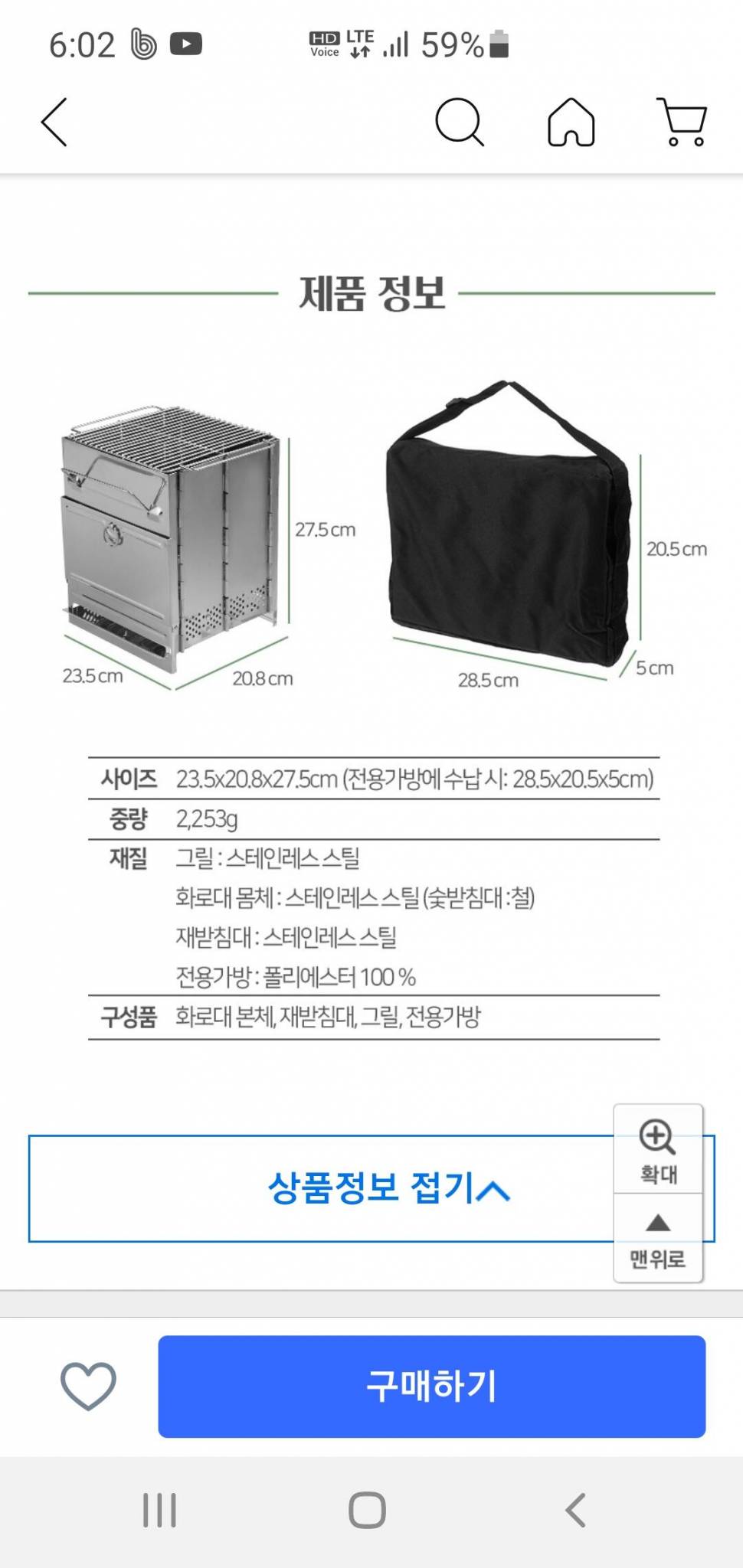 보일러 바람막이 (사용기강좌 - 사용기)