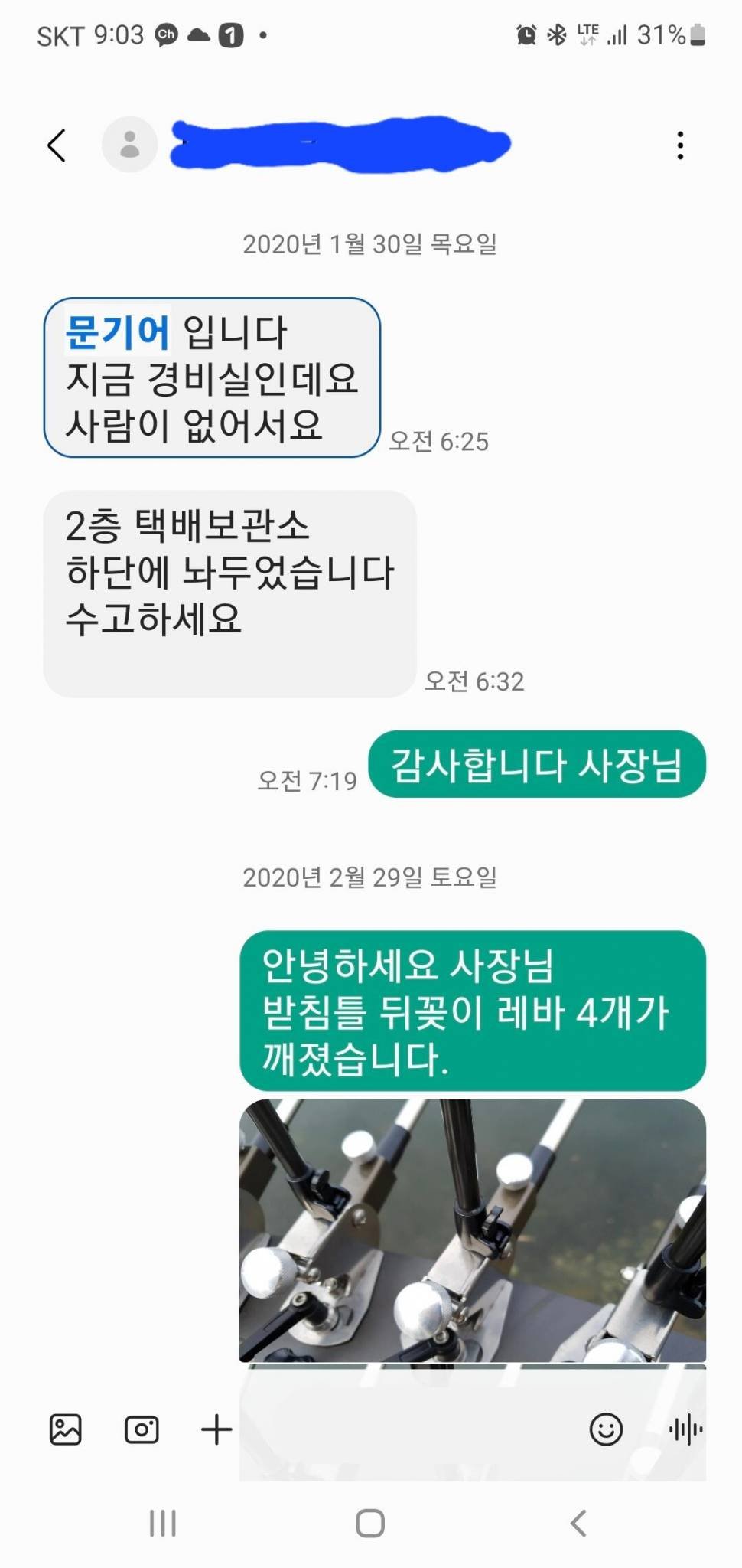 문기어받침틀 다신쓰고싶지 않습니다 (사용기강좌 - 사용기)