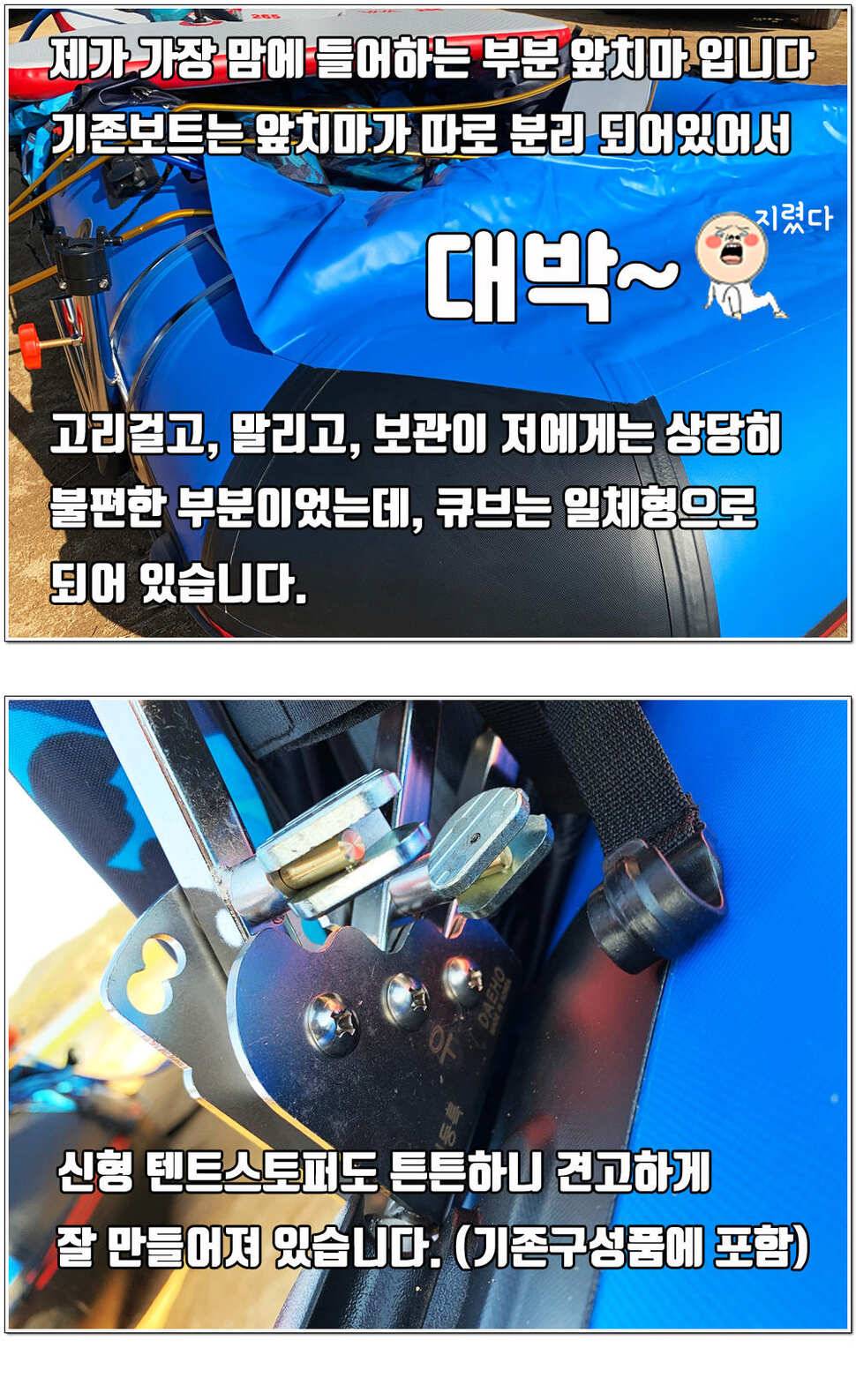 비바 신형보트 큐브 시리즈 265 300 사용기 조행기 (사용기강좌 - 사용기)