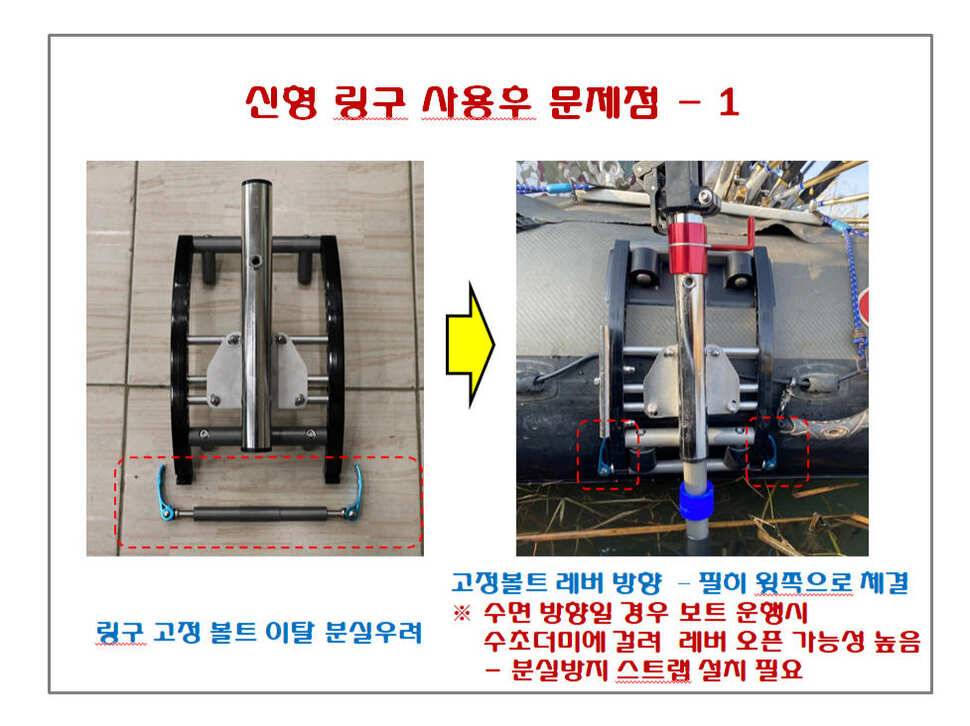 ※ 보트 세팅시 가장 불편했던링구의 재발견원터치 링구 (사용기강좌 - 사용기)