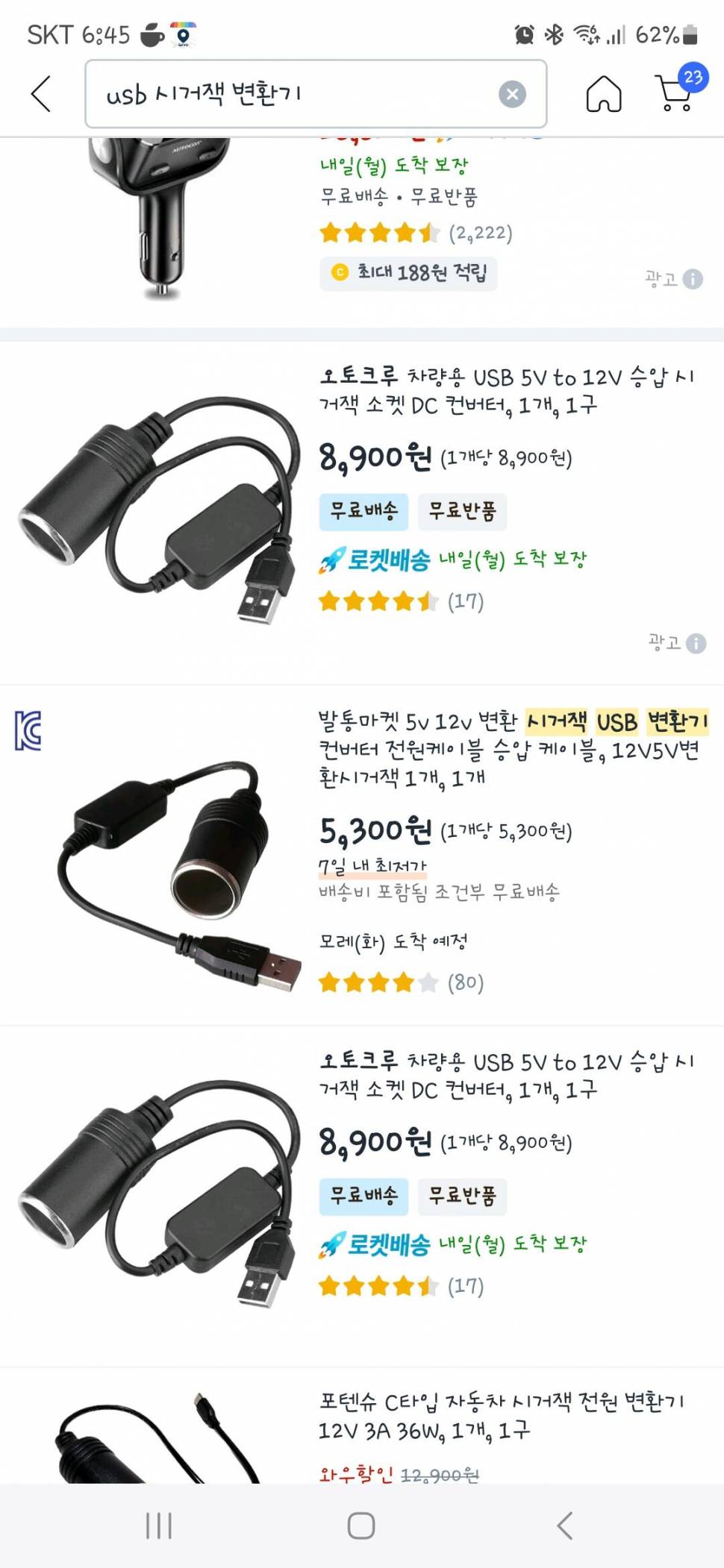 집에있는 psgㅡ612 서큘 재사용하기 (사용기강좌 - 사용기)