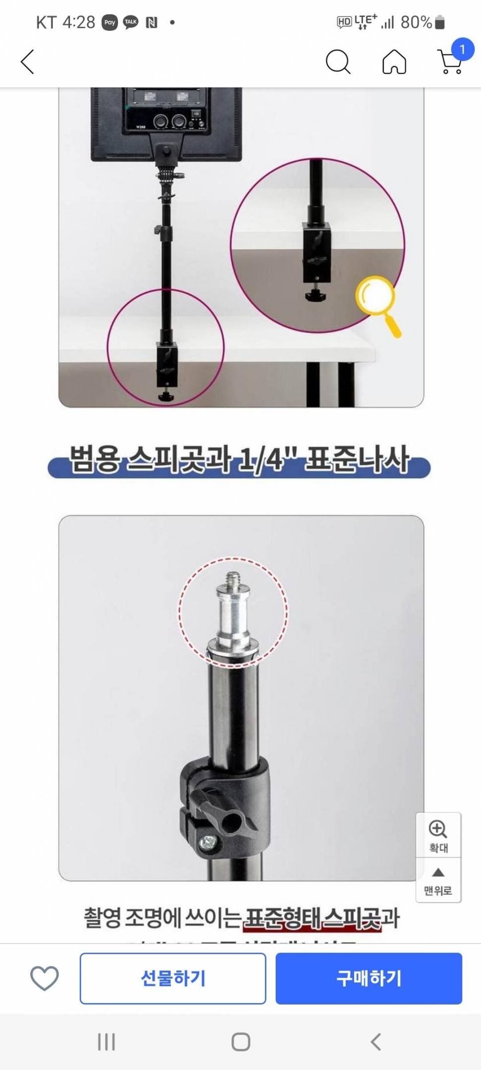 선풍기스텐드선반 (사용기강좌 - 사용기)