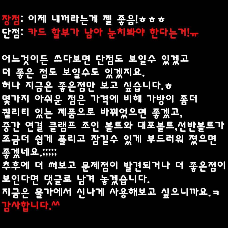 대산ENG레져 B61받침틀 개봉기 2부 (사용기강좌 - 사용기)