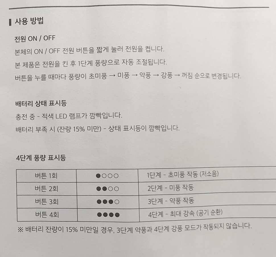 써큘레이터 휴대용 (사용기강좌 - 사용기)