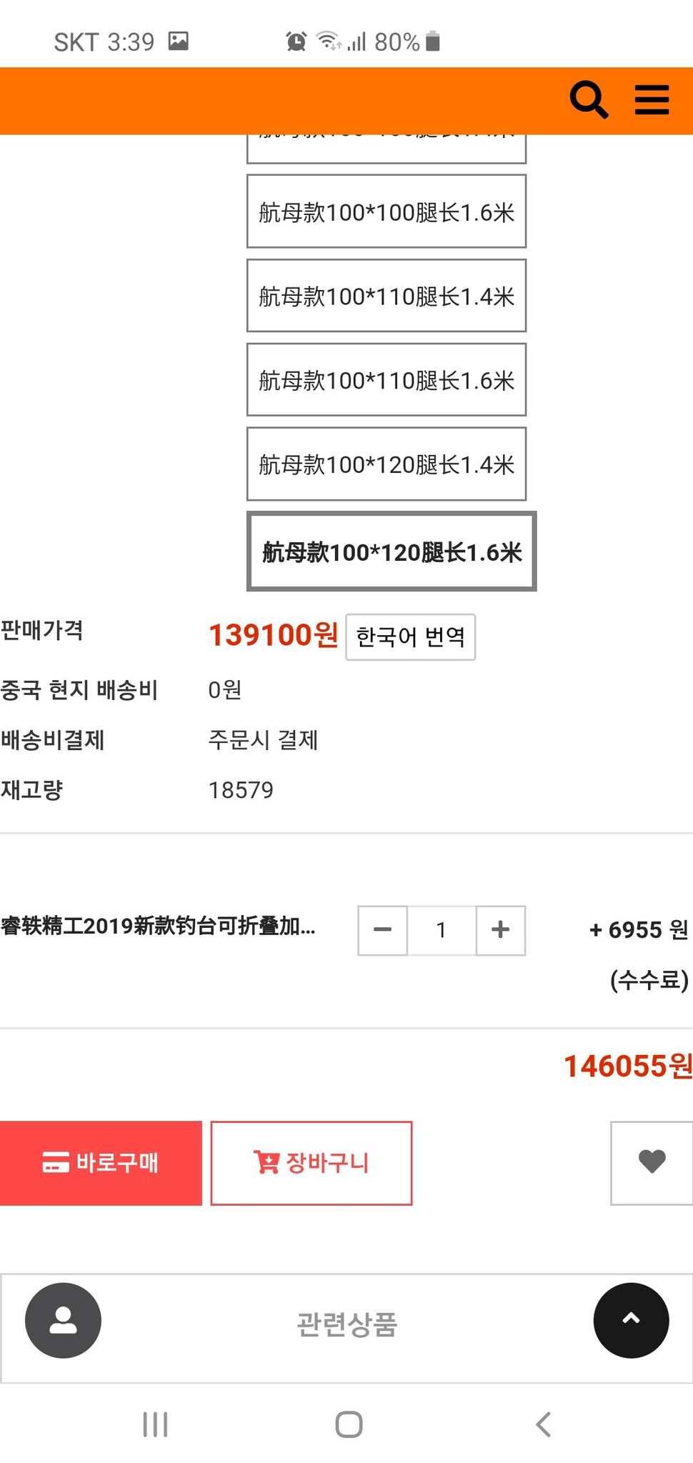 중국 발판 사용기 댓글에 금액을 잘못 알려드려 반성합니다 (사용기강좌 - 사용기)