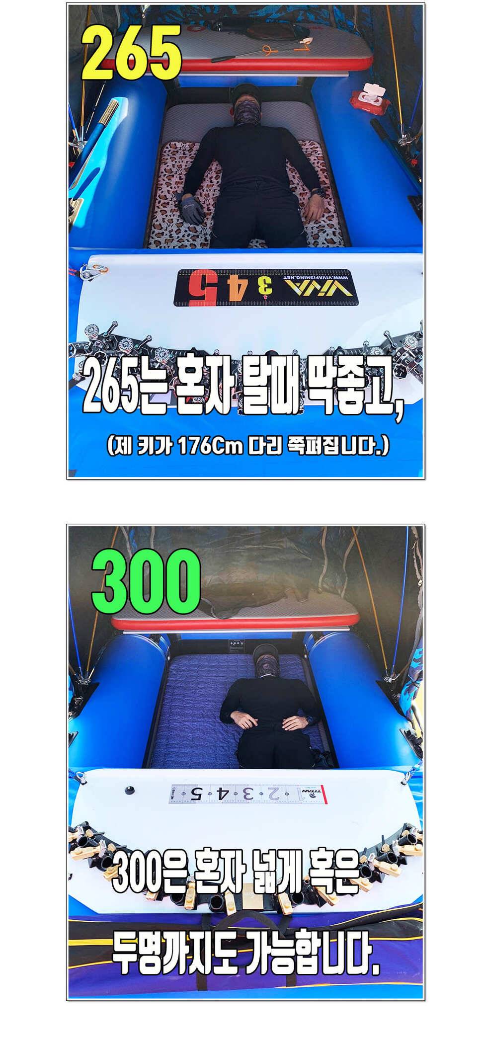 비바 신형보트 큐브 시리즈 265 300 사용기 조행기 (사용기강좌 - 사용기)