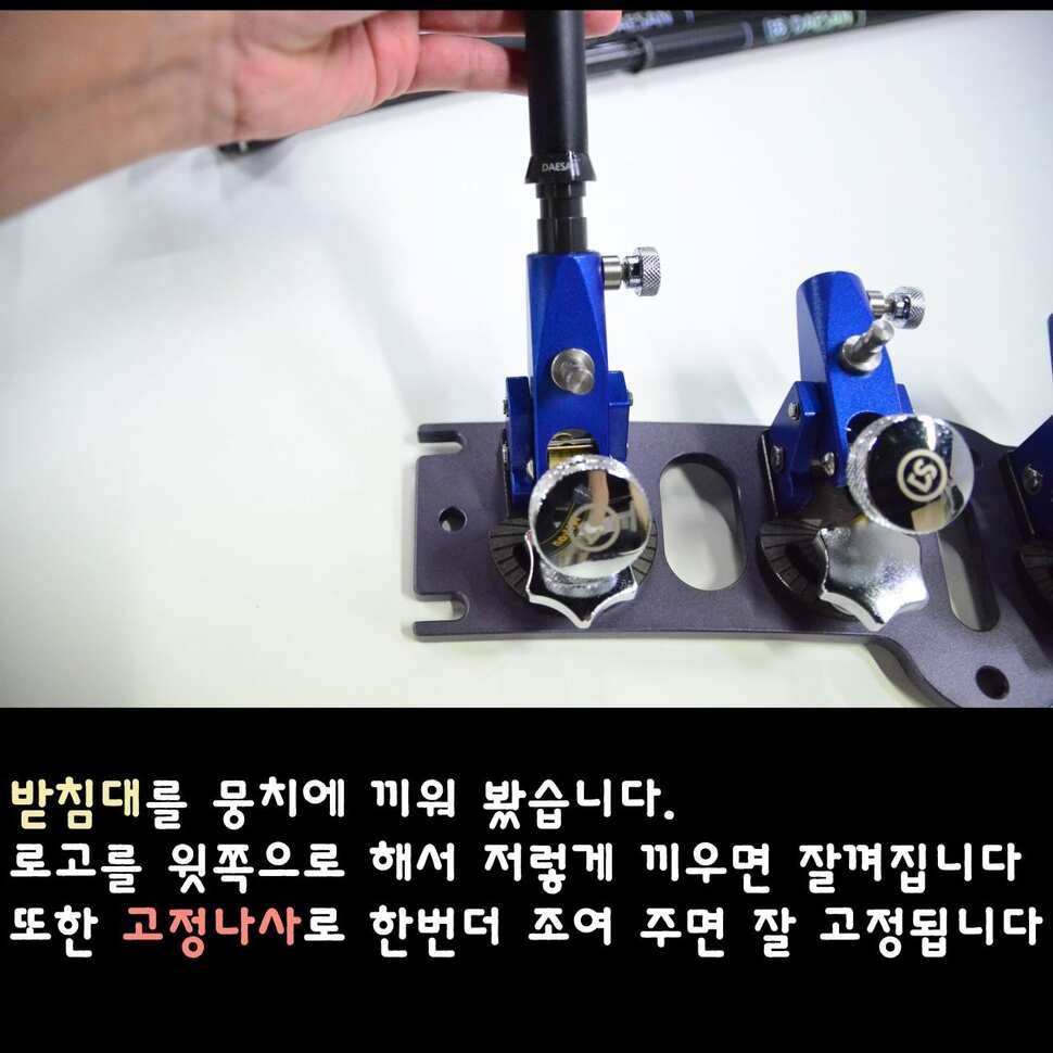 대산ENG레져 B61받침틀 개봉기 (사용기강좌 - 사용기)