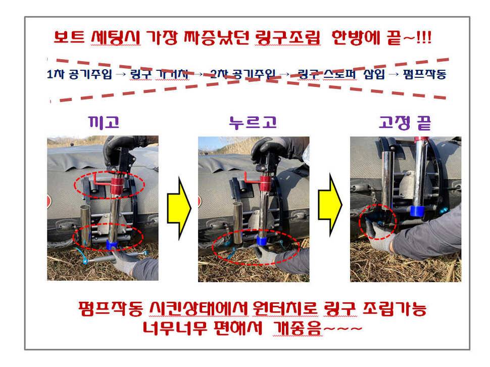 ※ 보트 세팅시 가장 불편했던링구의 재발견원터치 링구 (사용기강좌 - 사용기)