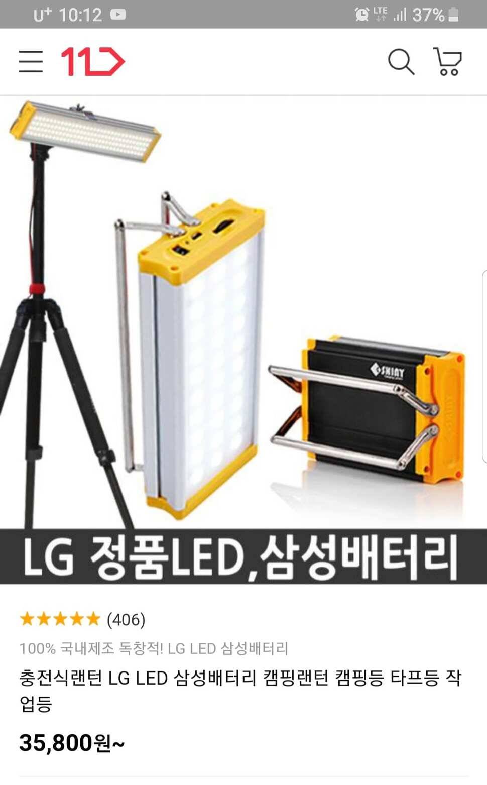 엘이디라인 회사 (사용기강좌 - 사용기)