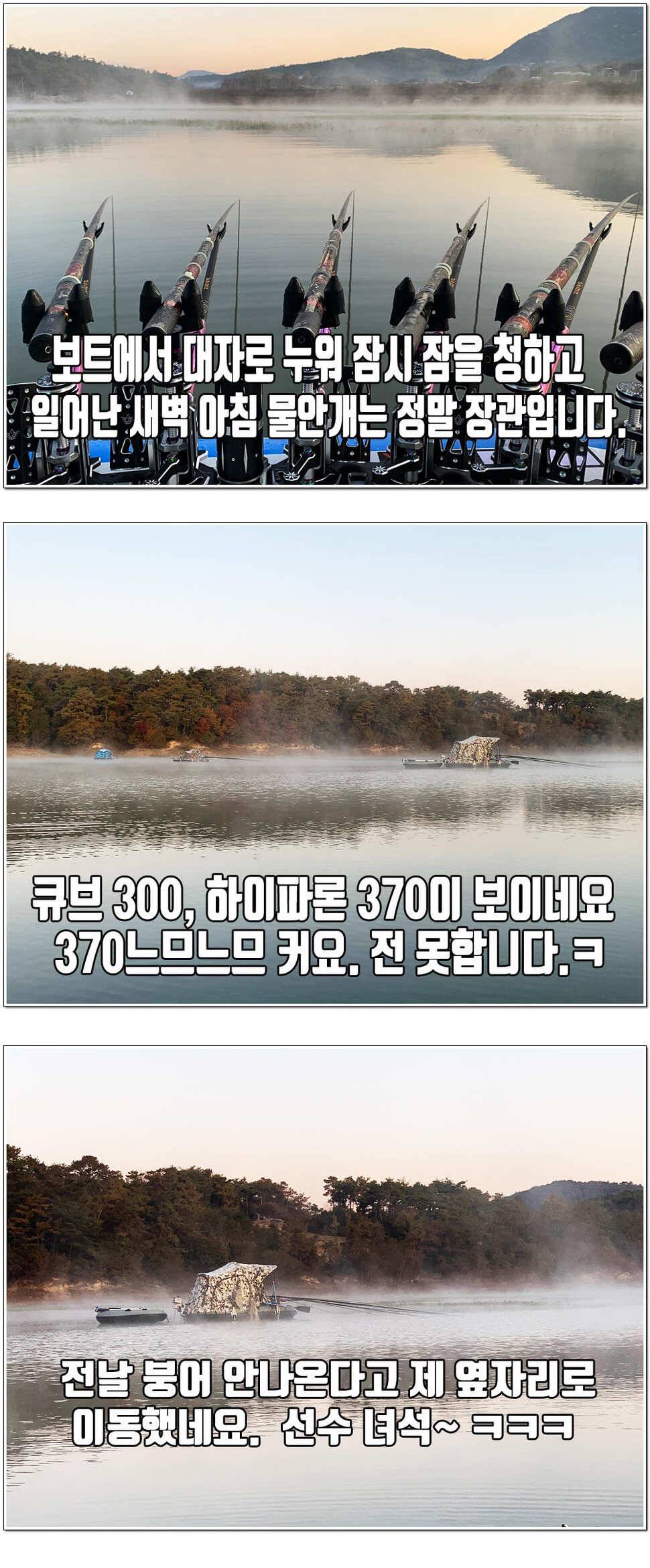 비바 신형보트 큐브 시리즈 265 300 사용기 조행기 (사용기강좌 - 사용기)