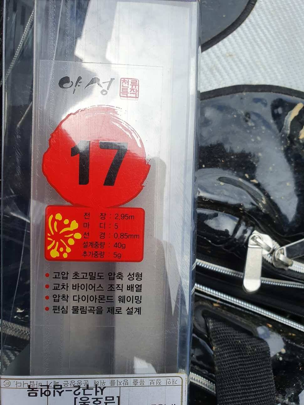 야성 낚시대와 크레모아 사용기 (사용기강좌 - 사용기)