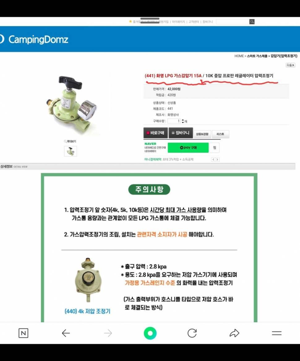 LPG가스 사용에 관한정보 (사용기강좌 - 사용기)