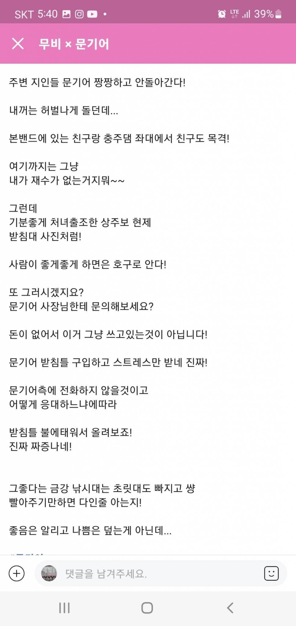 문기어받침틀 다신쓰고싶지 않습니다 (사용기강좌 - 사용기)